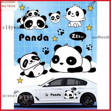 汽配【貼紙】汽車貼 機車貼 防水貼 車貼 行李箱貼 小熊貓車貼可愛卡通改裝裝飾車身貼兩側拉花劃痕遮擋汽車貼紙防水