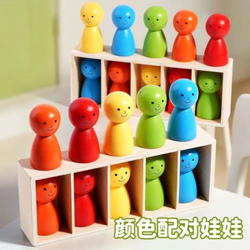 兒童玩具木制6色小人彩虹積木幼兒早教益智學習寶寶顏色配對游戲