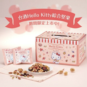【台酒旗艦店】台酒HelloKitty綜合堅果禮盒