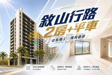 南屯精科｜理和敘山行路｜質感兩房雙衛浴開窗平車｜台中市南屯區精科路