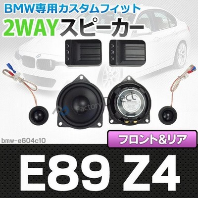 Fd Bmw E604c03 5シリーズ E60 E61 前期後期 4inch 10cm 2way Bmw純正交換セパレートスピーカー Bmw スピーカー カー オーディオ セパ 通販 Lineポイント最大get Lineショッピング