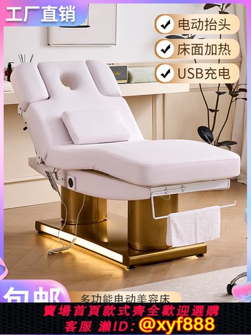 {可打統編 保固一年}2025新款電動美容床整體升降推拿床美容院專用智能恒溫加熱按摩床