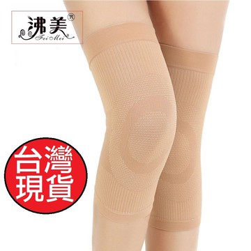 憶香許快樂購 沸美 半月板 運動膝蓋套 膝部支撐套 防寒 大腿套 保暖 壓力關節套 運動輔助 支撐設計 登山 籃球 加壓