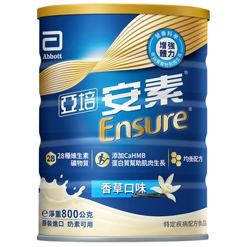 亞培安素優能基升級配方(香草口味)
