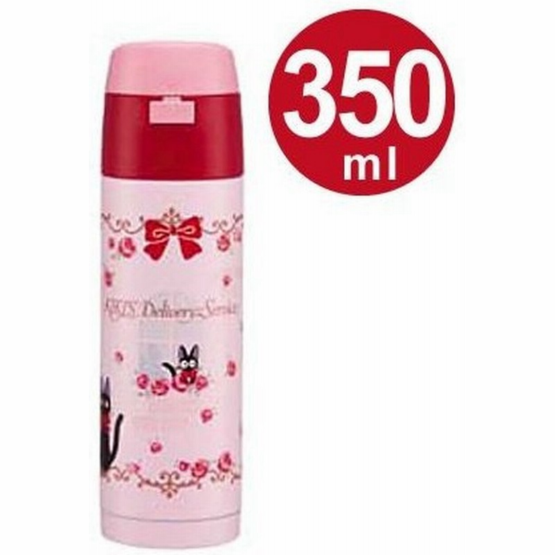 在庫限り 入荷なし 子供用水筒 魔女の宅急便 ステンレスストローボトル 350ml ストロー付 保冷 ジブリ 通販 Lineポイント最大0 5 Get Lineショッピング