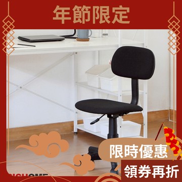 RICHOME 椅子 電腦椅 辦公椅 學生椅 宿舍椅 會議椅員工椅 休閒椅網布靠背椅 書桌椅 top台灣製 CH1017