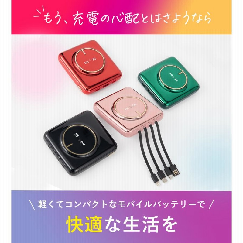 モバイルバッテリー 軽量 大容量 iphone 小型 ケーブル内蔵