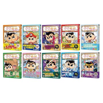小光點_屁屁丹迪1  — 10