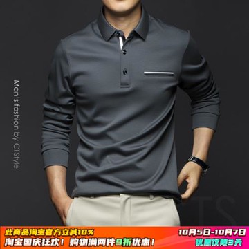 秋季男士翻領長袖T恤商務休閑絲光棉POLO衫2025男裝新款秋裝上衣