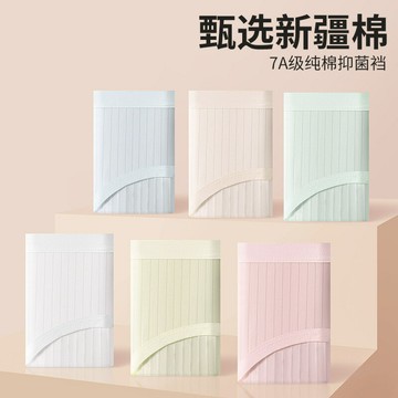 新品凈版女士內褲女7A純棉抑菌底襠優質好棉舒適貼身不勒襠包郵鑫弘-素時衣櫥