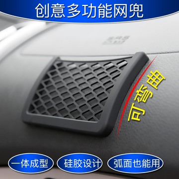 汽車網兜置物袋車用手機袋收納袋粘貼式車載儲物袋掛袋硅膠置物盒