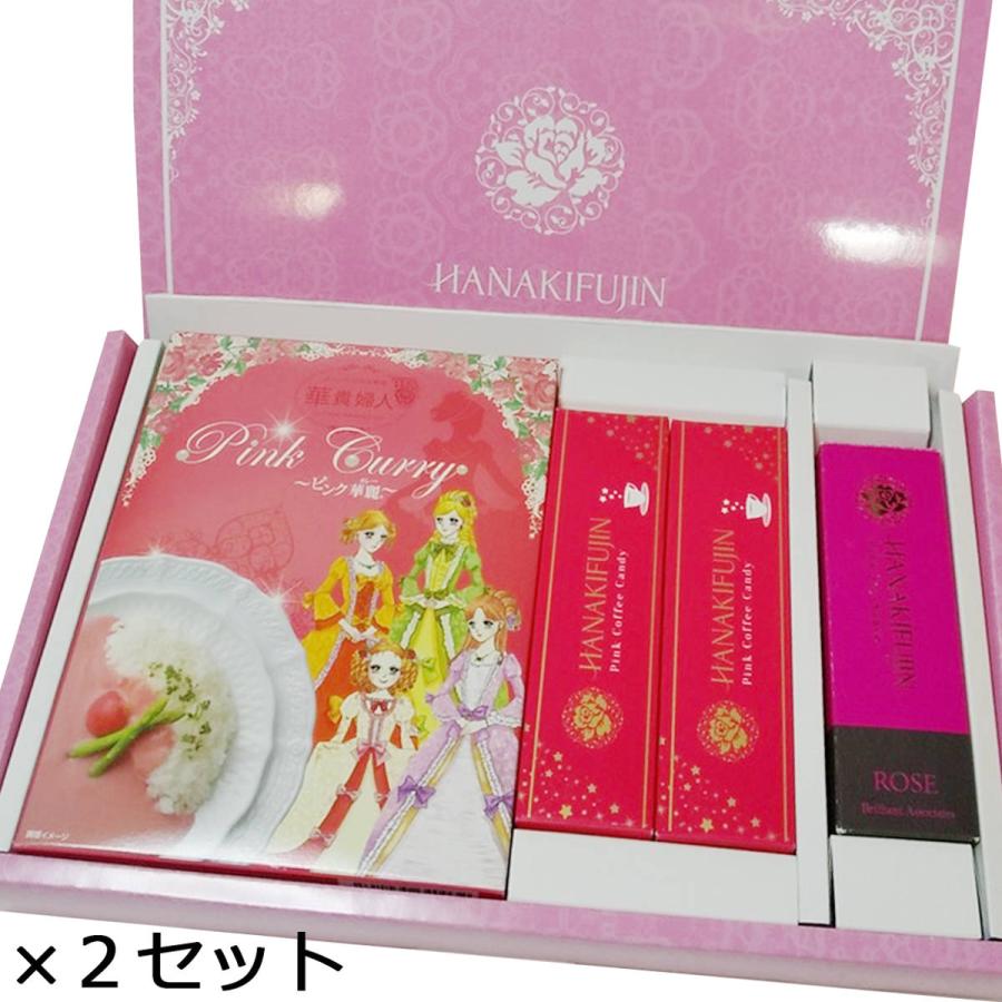 ピンクギフトセット 2セット ピンク華麗 ピンク珈琲キャンディ ピンク醤油 詰合せ ピンクカレー レトルトカレー 鳥取 華貴婦人