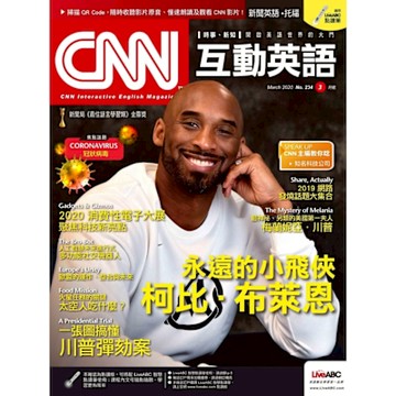 CNN互動英語 03月號/2020 第234期_Readmoo 讀墨電子書