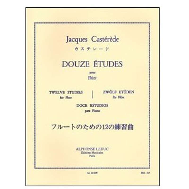 楽譜 カステレード フルートのための12の練習曲 Al フルート教本 輸入楽譜 T 通販 Lineポイント最大0 5 Get Lineショッピング