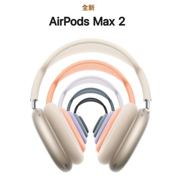 Apple AirPods Max 2