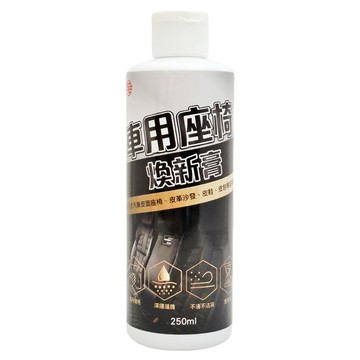 SE 向日葵 車用座椅換新膏  250ml  1罐