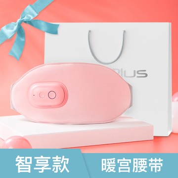 免運 快速出貨 暖宮護腰帶緩解宮寒生理期月經痛經大姨媽肚子疼神器女友閨蜜禮物 母親節禮物