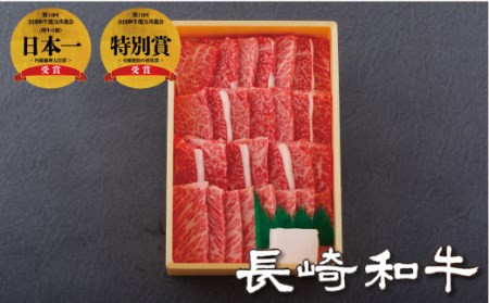 長崎和牛焼肉カルビ(500g)