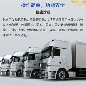智斷ZD-818卡友哨兵 柴油車診斷儀解碼器卡車貨車OBD故障檢測儀