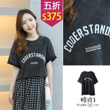 ★五折價$375★糖罐子【E62914】英字印圖落肩水洗上衣→現貨