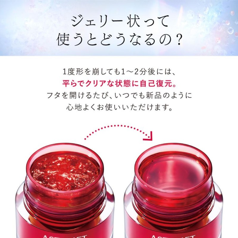 アスタリフト ジェリー アクアリスタ 20g お試し トライアル ASTALIFT