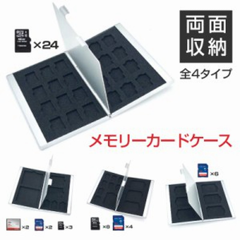 SDカードケース アルミ （SD・microSD・コンパクトフラッシュメモリ）全4タイプ 両面タイプ 収納 整理 大容量 コンパクト 薄め ロジック  通販 LINEポイント最大10.0%GET | LINEショッピング