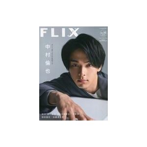 中古ホビー雑誌 FLIX plus 2020年6月号 vol.36 フリックスプラス