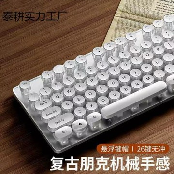 牧馬人復古朋克機械手感鍵盤游戲鍵盤耳機有線電競游戲臺式筆記本