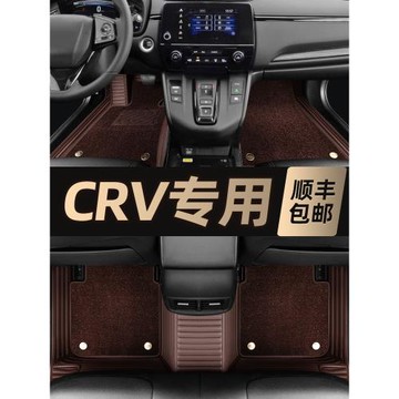 適用于東風本田CRV腳墊21款2021新款2023專用全包圍汽車腳墊23款