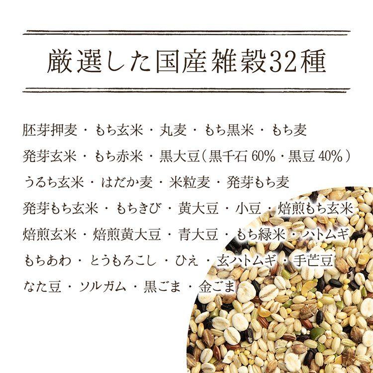 雑穀米 国産 300g 三十二種 雑穀米300g はと麦 もち麦 雑穀 ミックス もちきび もちあわ 発芽玄米 もち玄米 (D)