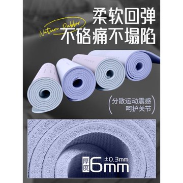 加厚6mm瑜伽墊天然橡膠+PU減震運功健身跳操吸汗防滑居家土豪墊