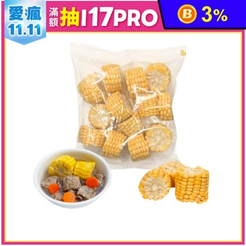 【小嘴水果】冷凍台灣黃玉米 (500g/包_專利電磁保鮮技術)