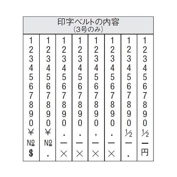 （まとめ） シヤチハタ 回転ゴム印 エルゴグリップ欧文8連 3号 ゴシック体 CF-83G 1個 〔×3セット〕