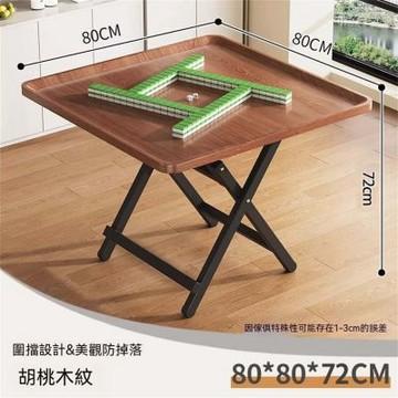 簡易手搓折疊麻將桌 麻將臺棋牌桌打牌桌 可折疊