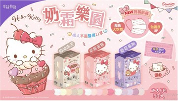 幸福物語 Hello Kitty成人平面粉彩漸層醫療口罩 50入/盒(一盒5色)