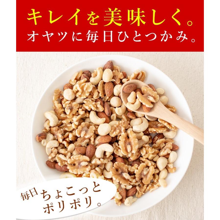 ミックスナッツ 無塩 無添加 マカダミア入 4種ミックス 900g アーモンド くるみ カシューナッツ