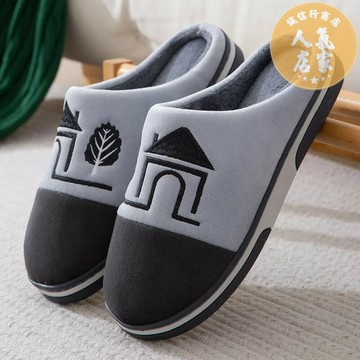 棉拖鞋 室內拖鞋 保暖毛拖鞋 棉拖鞋男冬季居家居室內防滑家用地板情侶保暖毛絨拖鞋女春秋托鞋