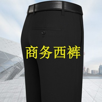 高档西裤男直筒秋冬中老年抗皱免烫高腰男士爸爸西装裤厚款商务加厚西裝褲 商務西裝褲 加絨西裝