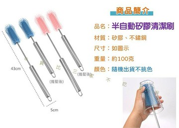 半自動矽膠清潔刷 杯刷 洗壺刷 無死角 保溫瓶刷 不刮傷 海綿杯刷 不傷奶瓶內壁 半自動按壓旋轉清潔杯刷 直柄矽膠杯刷