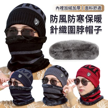 SOVIE 加絨保暖圍巾圍脖帽子 針織毛線帽 冬季戶外滑雪面罩脖圍頭套 騎行防風防寒護耳套頭帽子 交換禮物