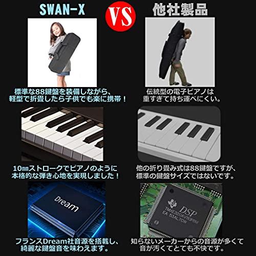 ニコマク NikoMaku 電子ピアノ 88鍵盤 折り畳み式 SWAN-X 黒 ピアノと同じ鍵盤サイズ コンパクト 軽量 充電型 MIDI対応 ペダル