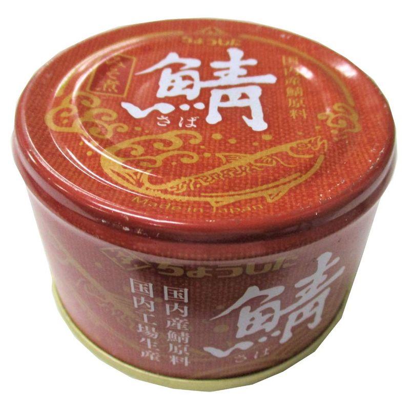 ちょうした 田原缶詰 鯖みそ煮(国内産) EO缶 150g ×6個