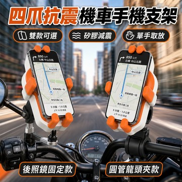 鴻嘉源【隔日到貨 台灣現貨】360度雙減機車手機支架 後視鏡支架 手機支架 導航支架 外送神器 防滑穩固 機車支架