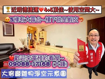 近明德捷運、自強市場...生活機能極佳｜台北市北投區致遠一路一段