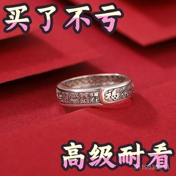 🔥限時下殺🔥爆款色百福戒指男女福字個性納福創意情侶複古食指環小衆