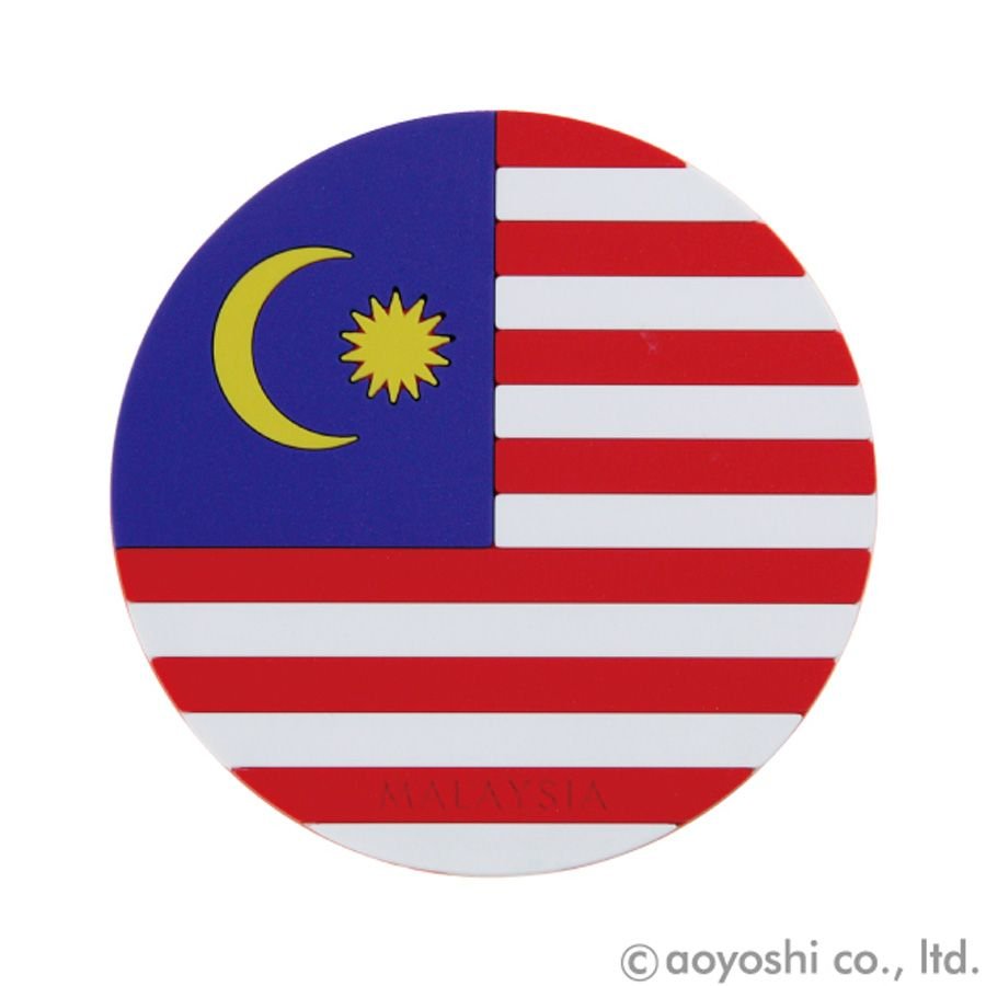 国旗コースター ワールドフラッグコースター マレーシア MALAYSIA 通販 LINEポイント最大0.5%GET | LINEショッピング