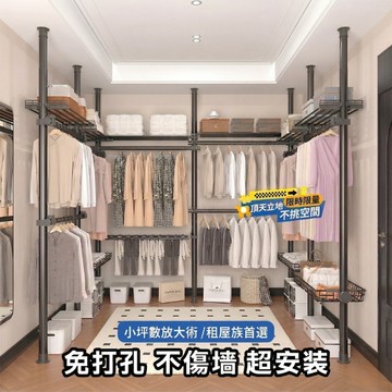 免打孔曬衣架 頂天立地曬衣架 伸縮曬衣架 轉角收納衣架 可調節碳鋼管 衣櫃延伸掛衣 臥室衣櫃衣物掛放 多功能掛衣掛包收納