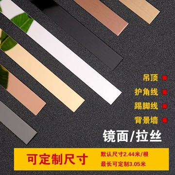 黑鈦金不鏽鋼鈦合金平板裝飾線條 背景牆吊頂自粘金屬條鈦金裝飾條 JSP1