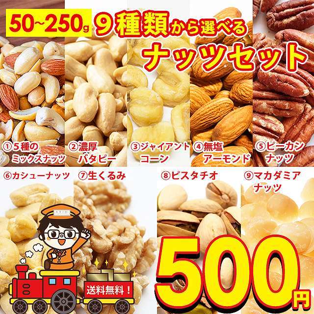 ミックスナッツ800g 新品未開封 無塩 - ダイエットお菓子