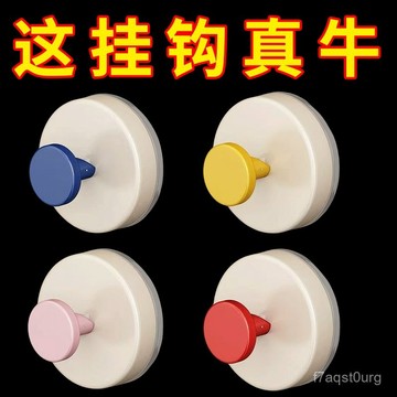 48h🔥99免運🔥【店鋪熱銷】多巴胺吸盤掛鈎免打孔掛衣鈎壁掛式家用款強承重粘鈎無痕浴室掛鈎